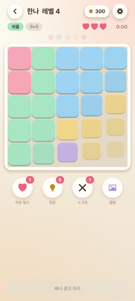 퍼즐 화면